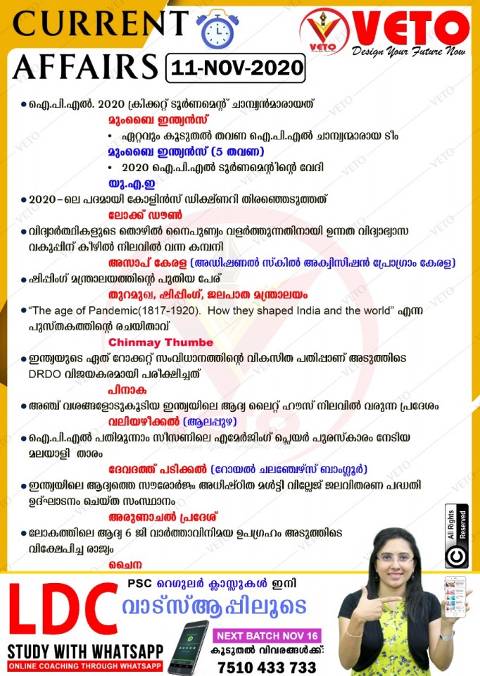 Current Affairs